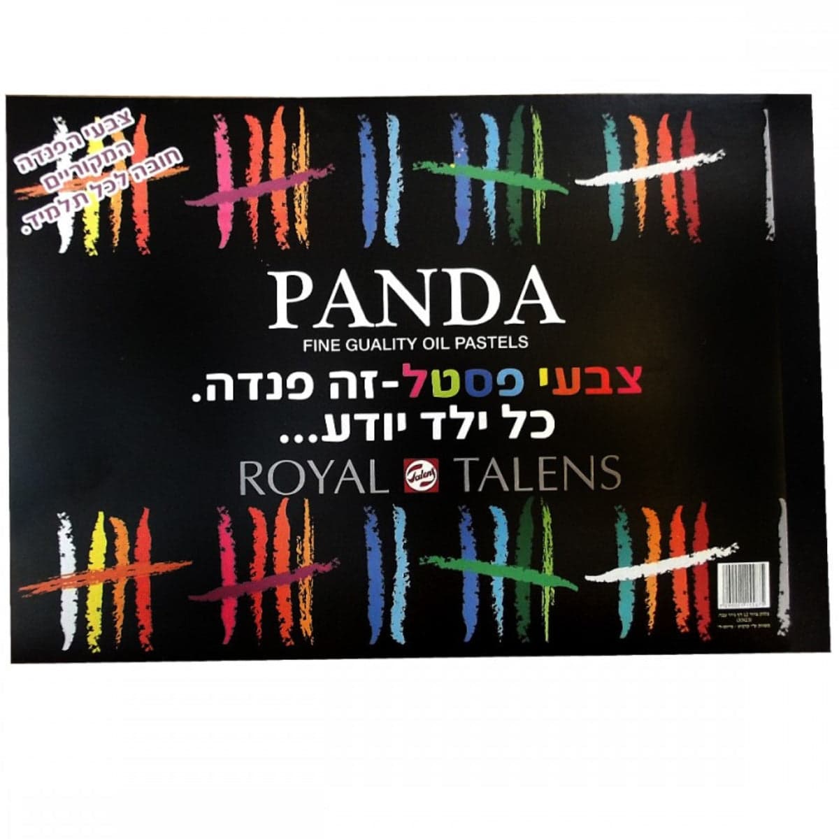 בלוק ציור 1/8 – דפים עבים