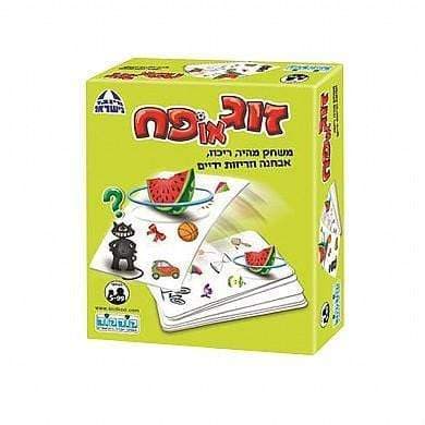 זוג או פח - משחק מהיר, ריכוז, אבחנה וזריזות ידיים